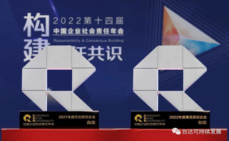 v既是杰出，又是典范！這個大獎臺達(dá)連續(xù)兩年蟬聯(lián)