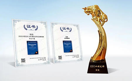 ?連續(xù)九年外企十強(qiáng)！臺達(dá)社會責(zé)任發(fā)展指數(shù)獲權(quán)威肯定