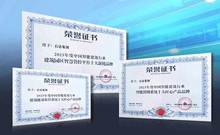 智能建筑行業(yè)十大匠心品牌揭曉，臺達榮登榜單
