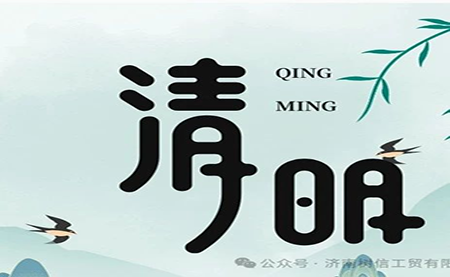 行業(yè) |包裝| 清明節(jié)，來點甜頭，更有勁頭